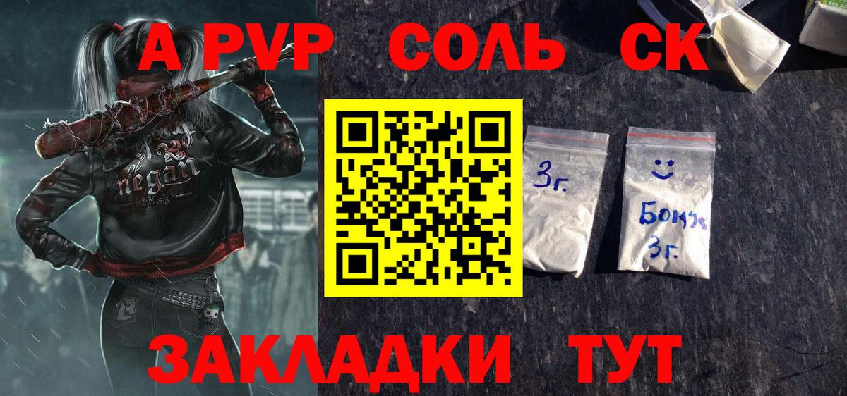 APVP VHQ  Alfa_PVP СК  наркота  Улан-Удэ  Вход с VPN 