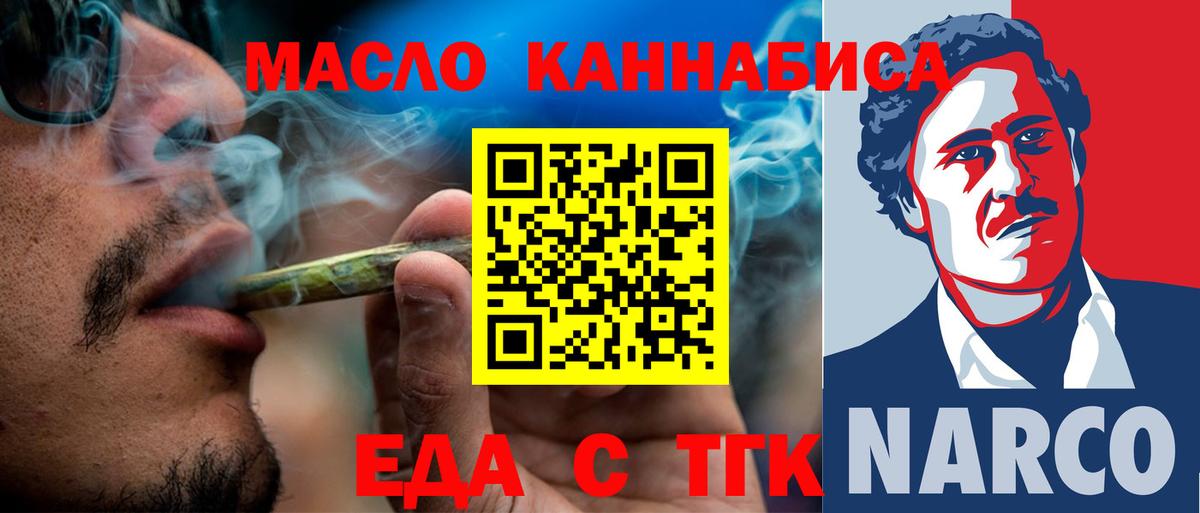 Улан-Удэ  Canna-Cookies марихуана  Вход с VPN 