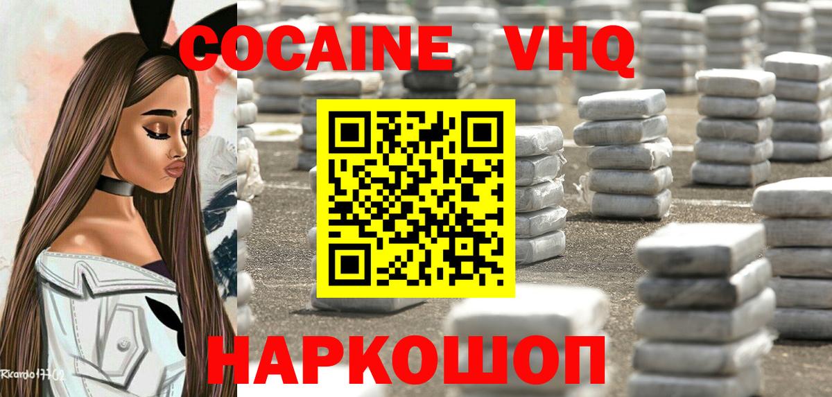 Кокаин  Вход с VPN  Улан-Удэ  Cocaine Боливия 