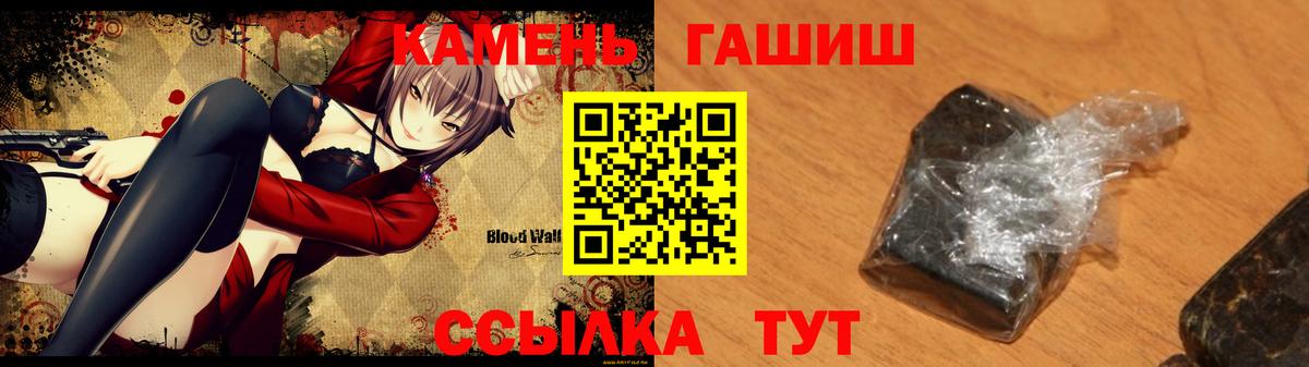 ГАШ  Вход с VPN  Улан-Удэ  ГАШ Premium 