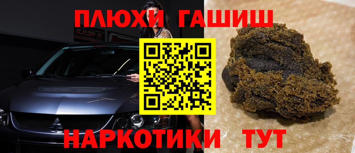 Гашиш убойный Улан-Удэ