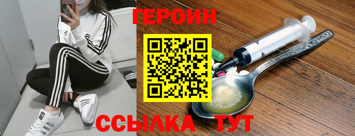 Улан-Удэ  Героин белый  Вход с VPN 