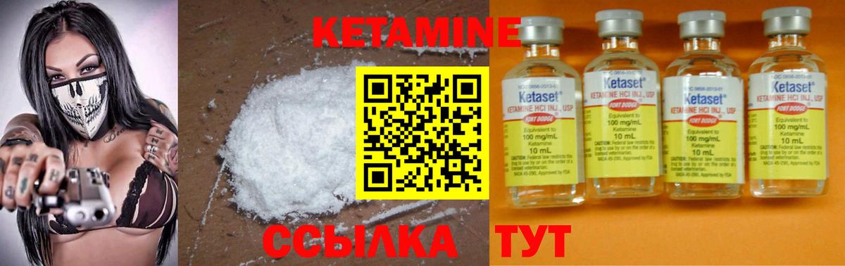 КЕТАМИН ketamine Улан-Удэ