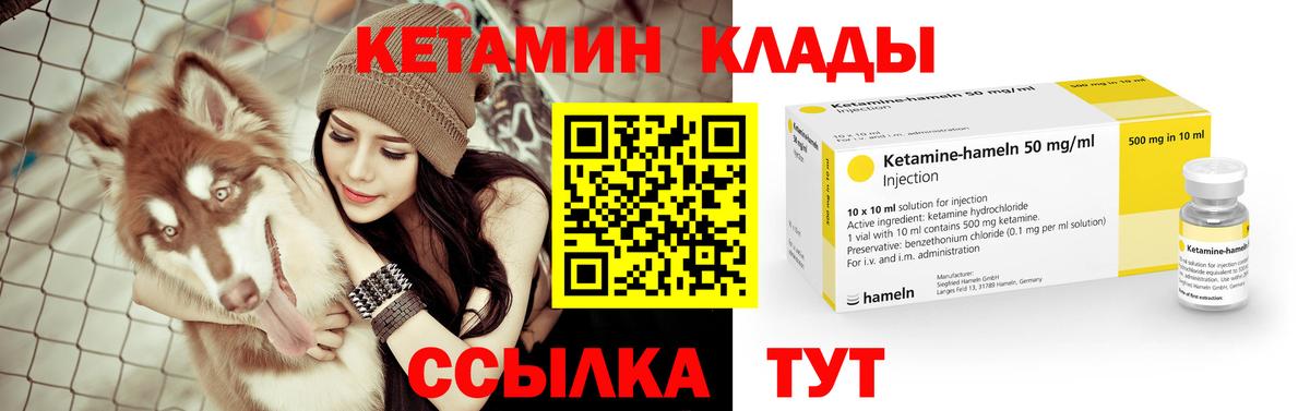 Кетамин ketamine  Вход с VPN  Улан-Удэ 