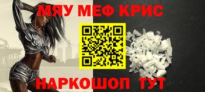 меф VHQ Моздок