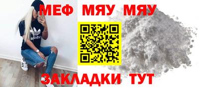 меф Можайск