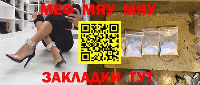 меф Можайск