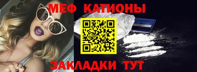 меф Можайск