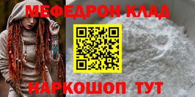 меф Можайск