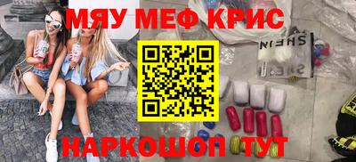 меф Можайск
