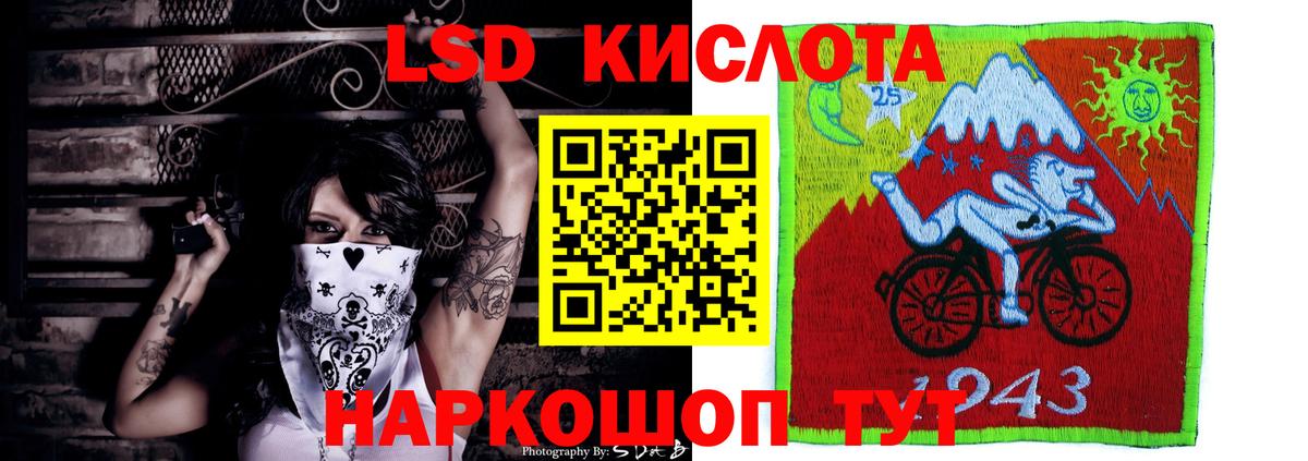 Лсд 25 экстази ecstasy  LSD-25 экстази кислота  Улан-Удэ  Вход с VPN 
