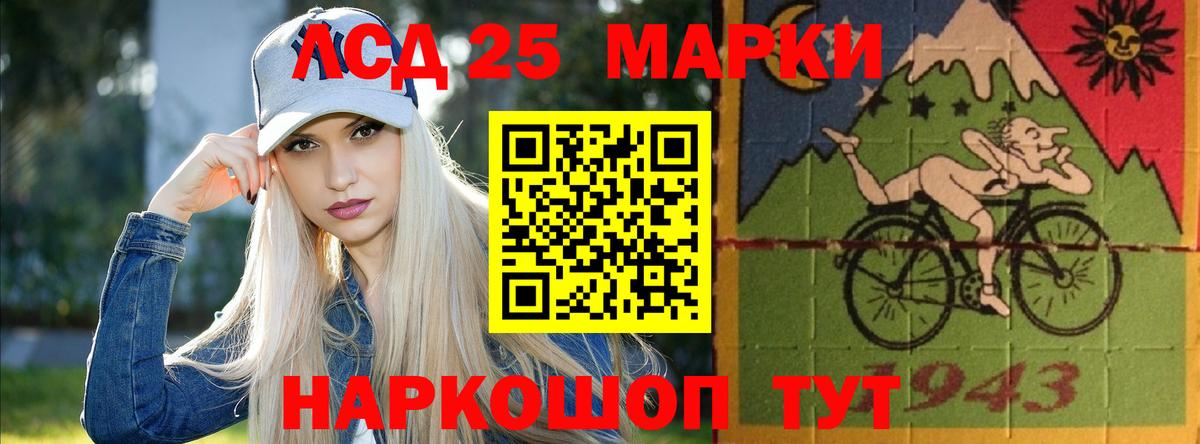 Лсд 25 экстази кислота Улан-Удэ