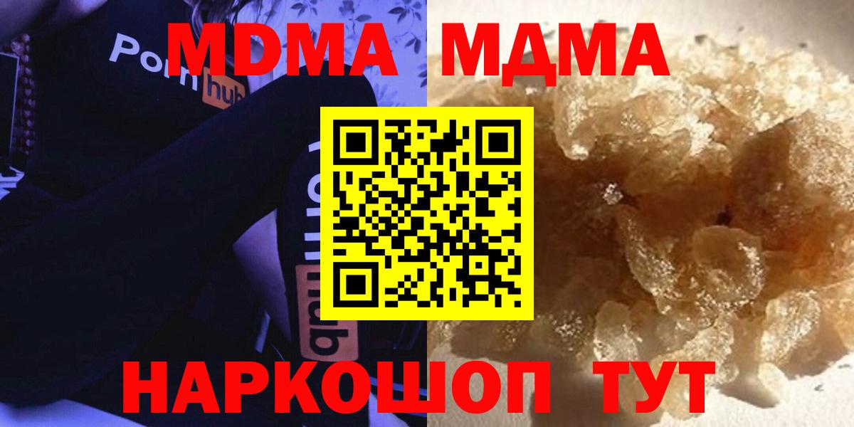 MDMA crystal  MDMA Molly  MDMA  Улан-Удэ  Вход с VPN 