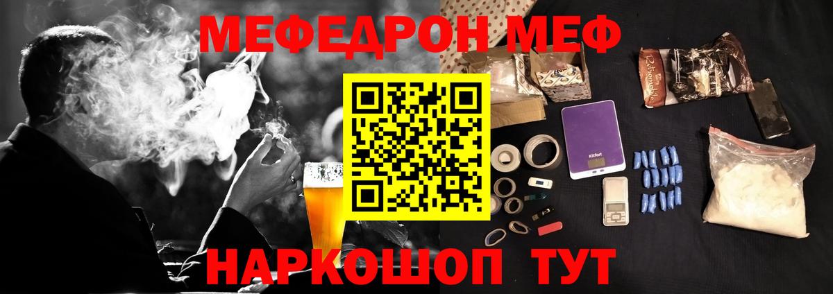 Меф кристаллы Улан-Удэ