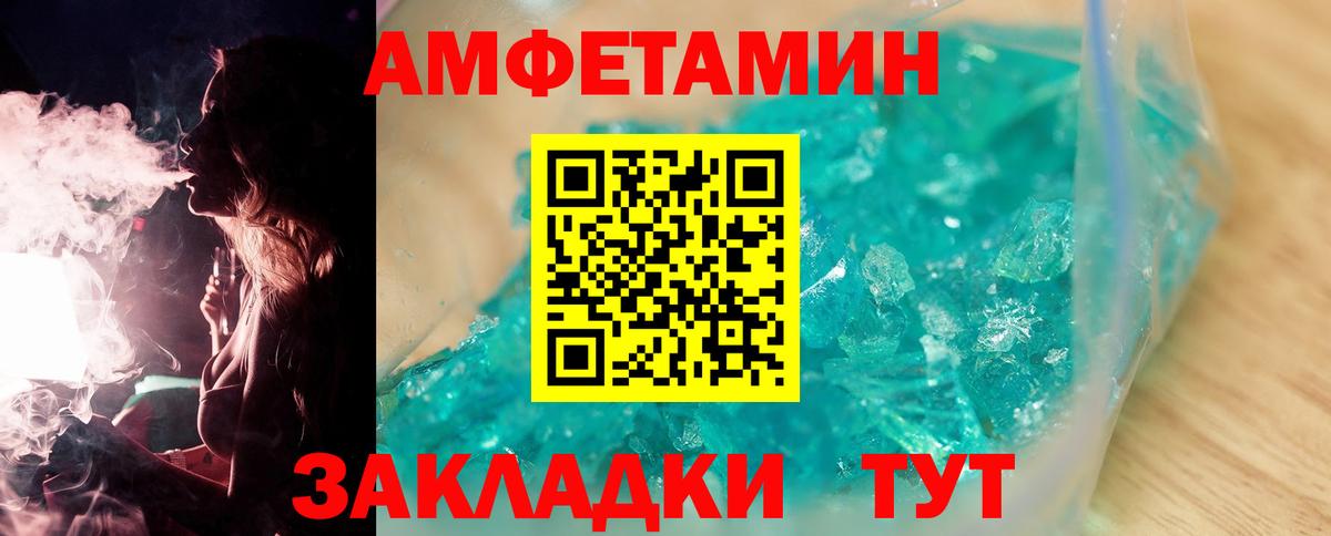 МЕТАМФЕТАМИН  Вход с VPN  Улан-Удэ  Первитин Methamphetamine 