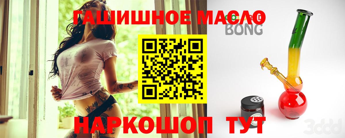 ТГК гашишное масло  Вход с VPN  Улан-Удэ 