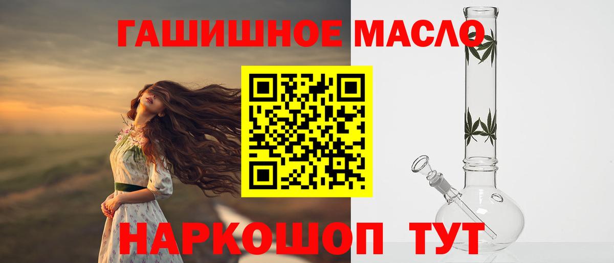 Дистиллят ТГК концентрат Улан-Удэ